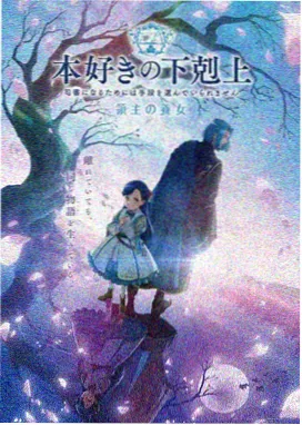 动漫星轨列车海报